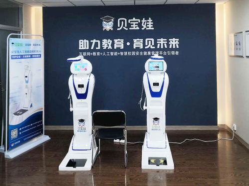 筑牢校園健康安全防線 貝寶娃人工智能系列產品全面起航