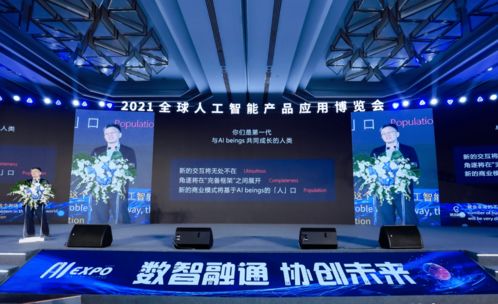 攜手上海交大，安幾智能零信任網(wǎng)絡安全產(chǎn)品亮相2021全球人工智能產(chǎn)品博覽會